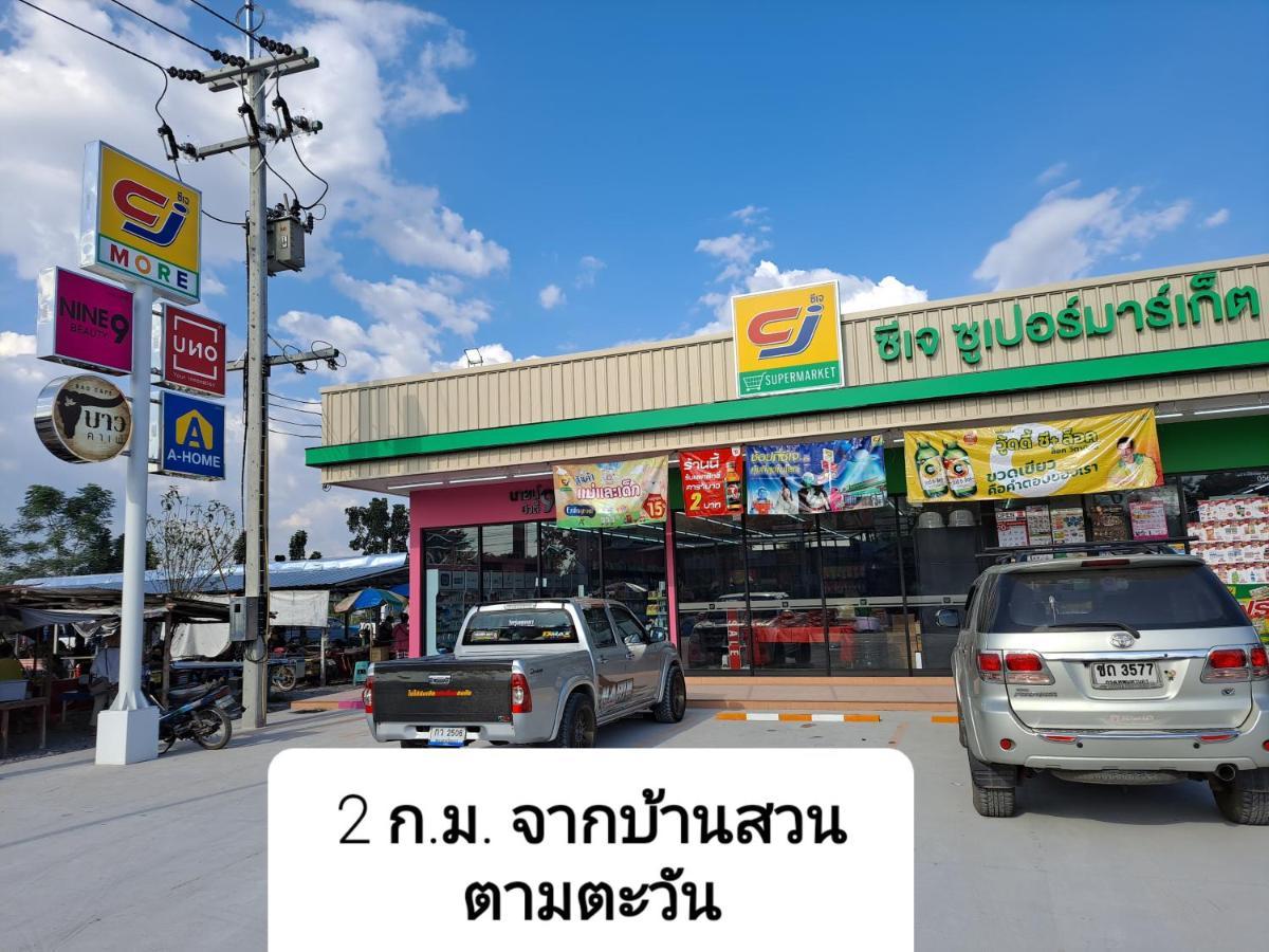 Tarmtawan Garden Home Nakhon Nayok Zewnętrze zdjęcie