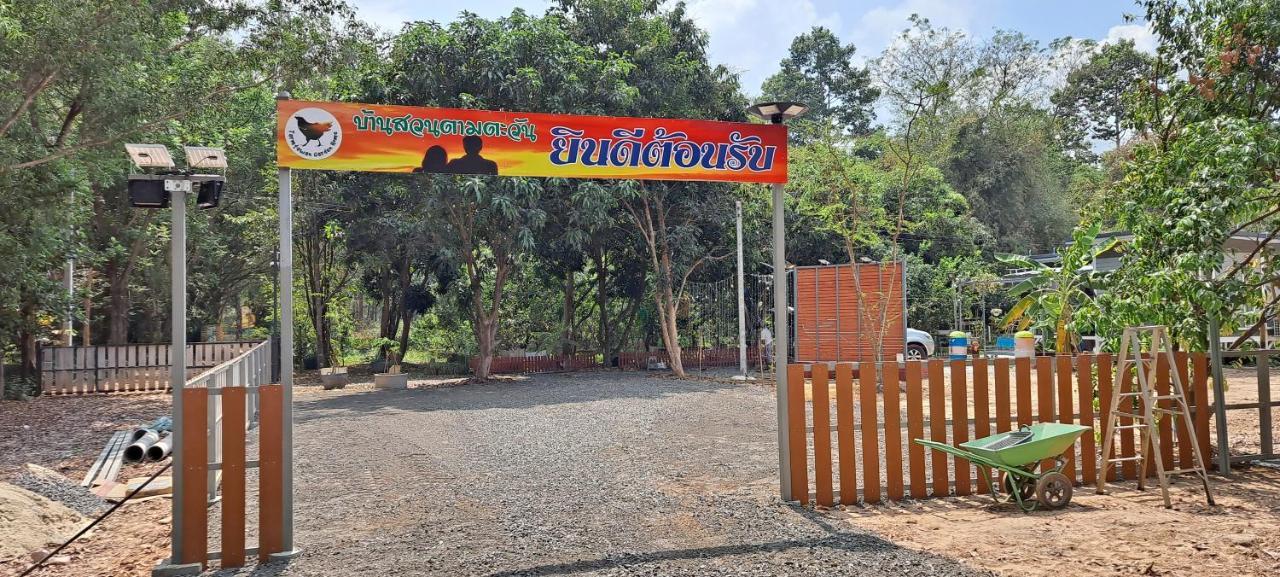 Tarmtawan Garden Home Nakhon Nayok Zewnętrze zdjęcie